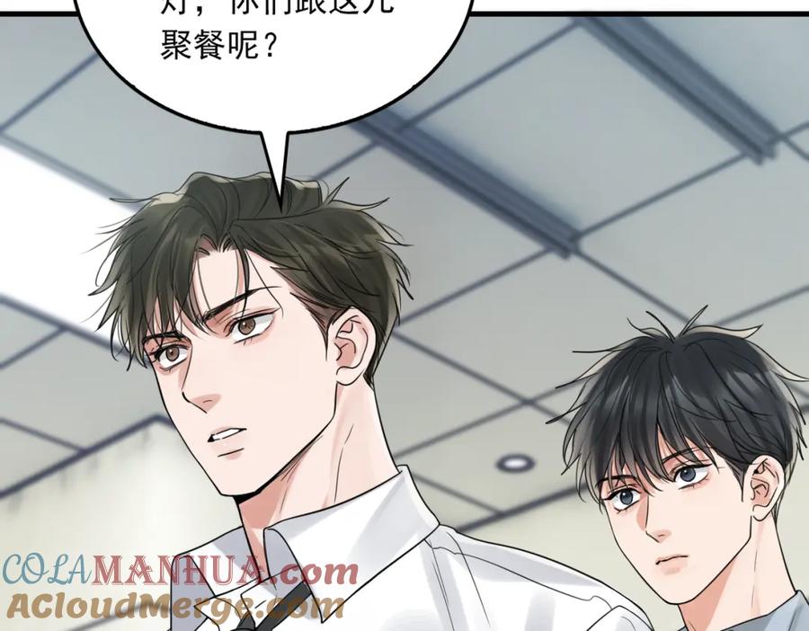 《破云2：吞海》第76话 上瘾 第70页