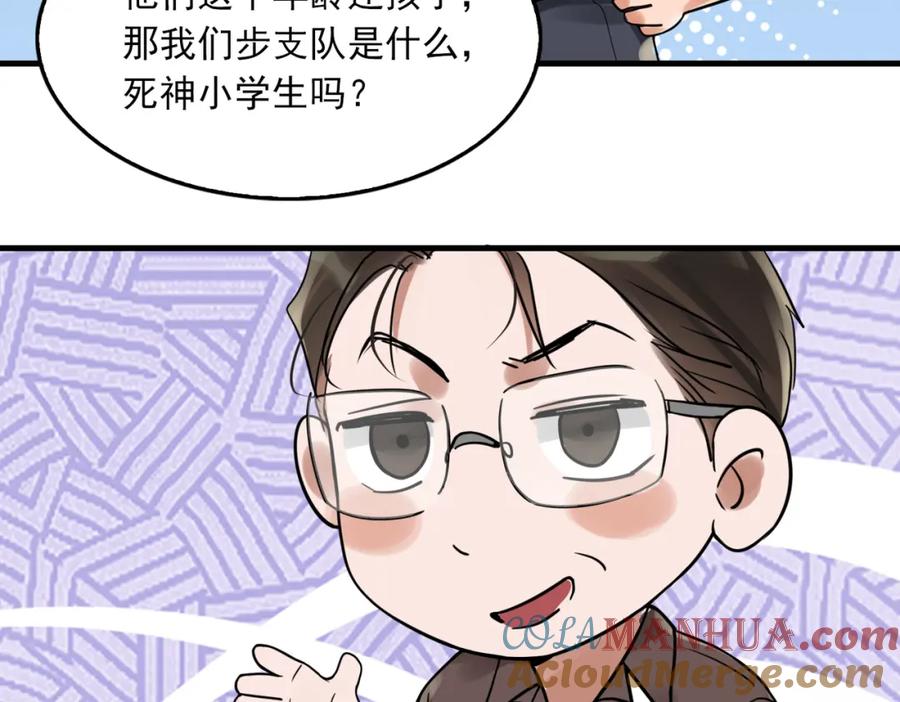《破云2：吞海》第77话 生日蛋糕 第101页