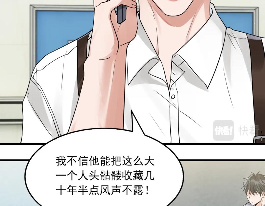 《破云2：吞海》第77话 生日蛋糕 第78页