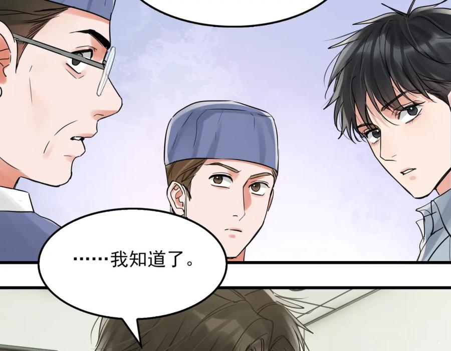 《破云2：吞海》第77话 生日蛋糕 第55页