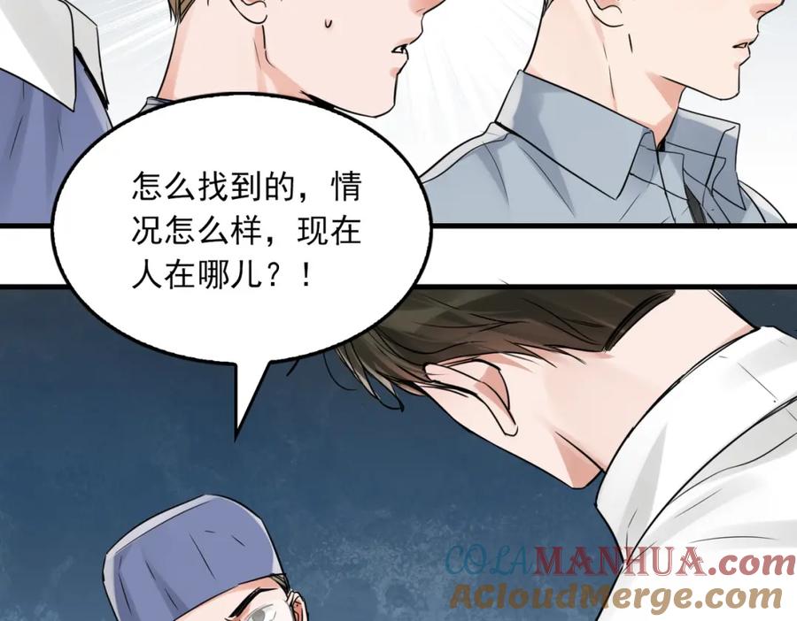 《破云2：吞海》第77话 生日蛋糕 第61页