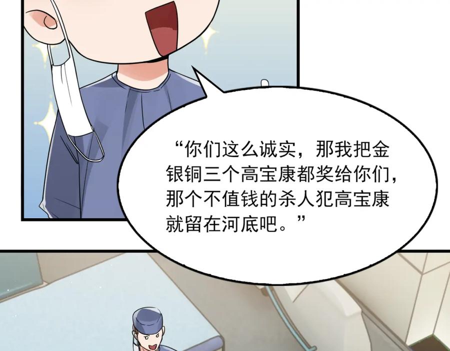 《破云2：吞海》第77话 生日蛋糕 第36页