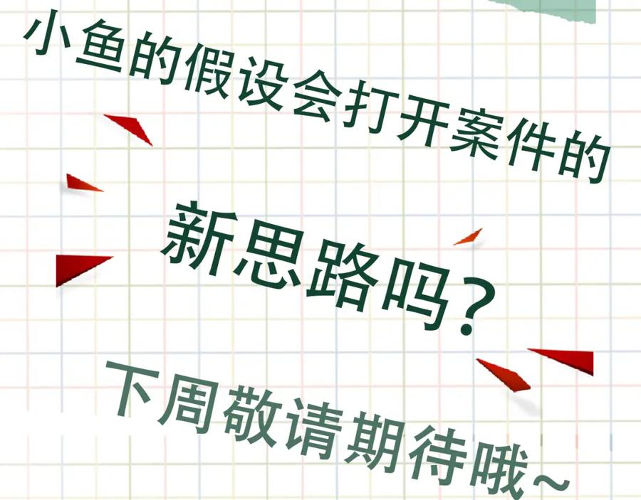 《破云2：吞海》第77话 生日蛋糕 第108页