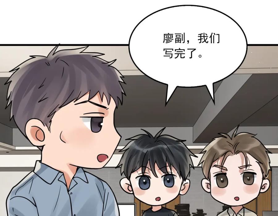 《破云2：吞海》第77话 生日蛋糕 第91页
