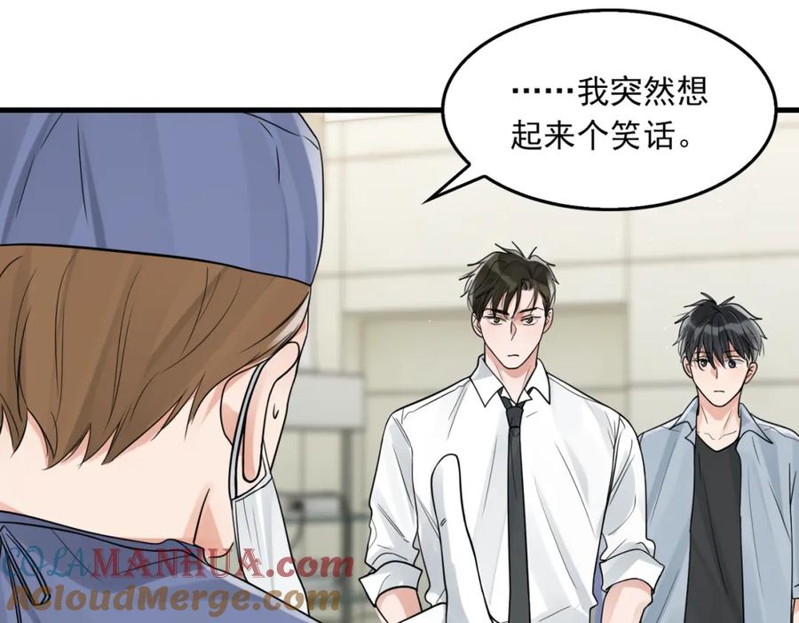 《破云2：吞海》第77话 生日蛋糕 第33页