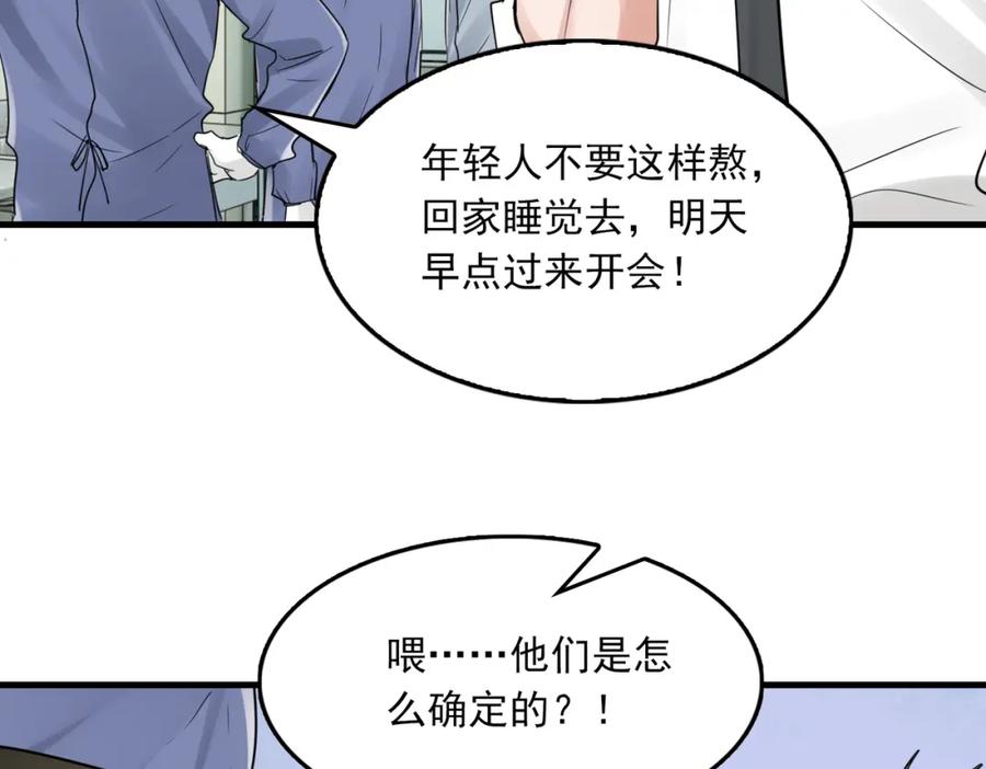 《破云2：吞海》第77话 生日蛋糕 第54页