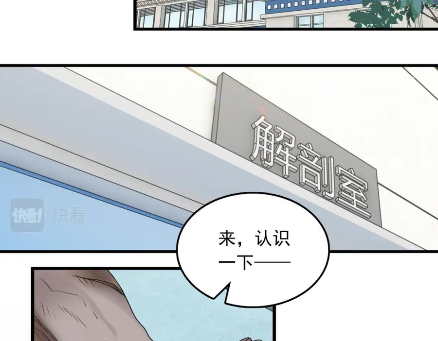 《破云2：吞海》第77话 生日蛋糕 第66页