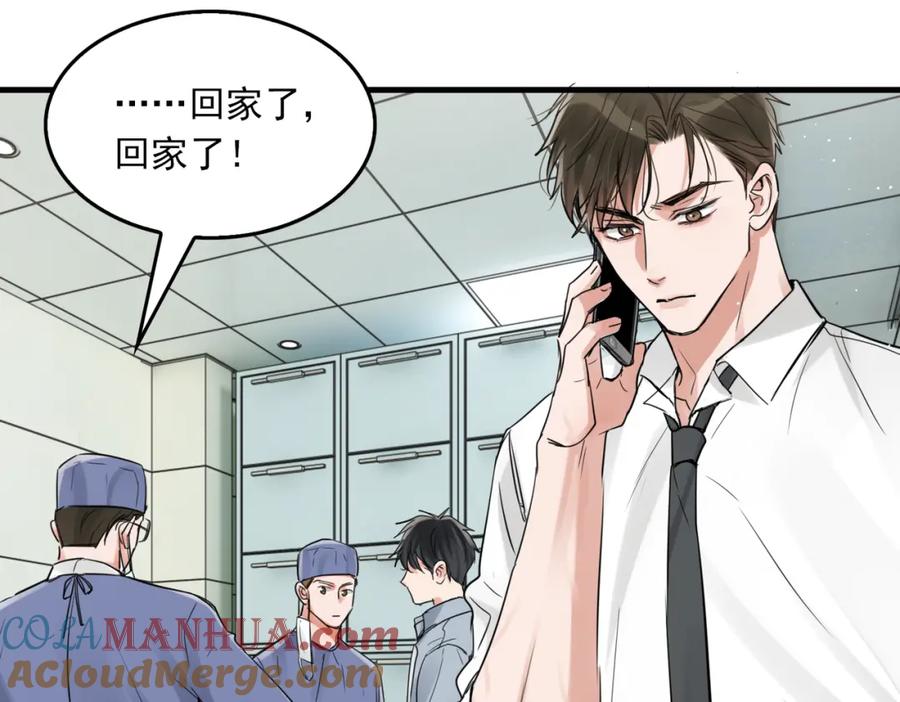 《破云2：吞海》第77话 生日蛋糕 第53页
