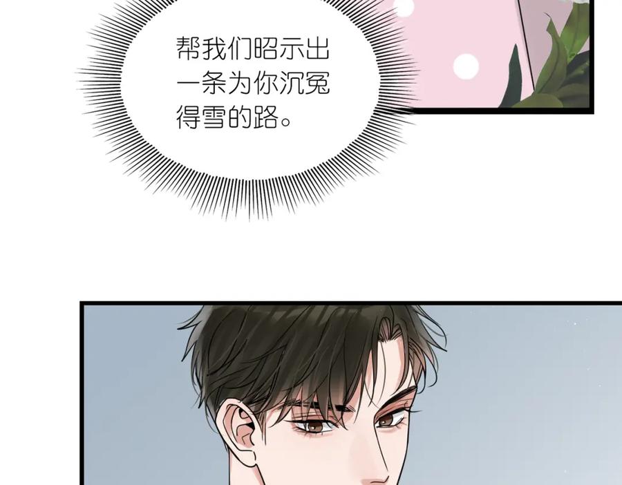 《破云2：吞海》第77话 生日蛋糕 第51页