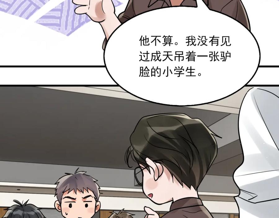 《破云2：吞海》第77话 生日蛋糕 第102页