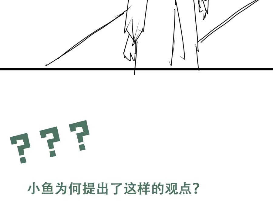 《破云2：吞海》第77话 生日蛋糕 第115页