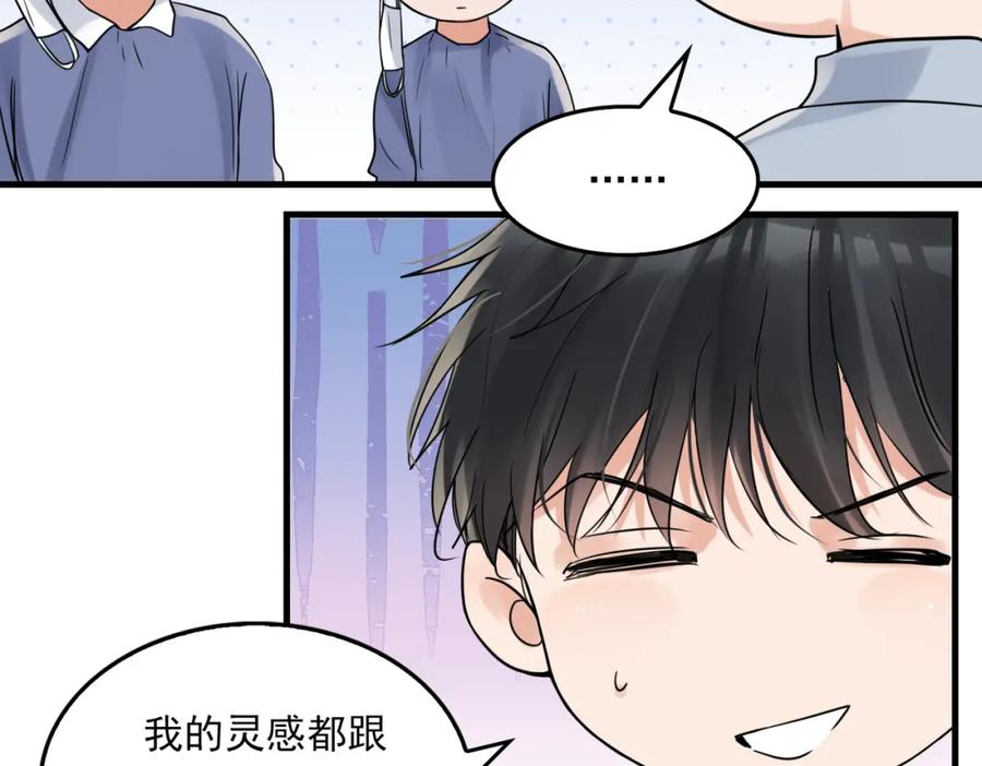 《破云2：吞海》第77话 生日蛋糕 第27页