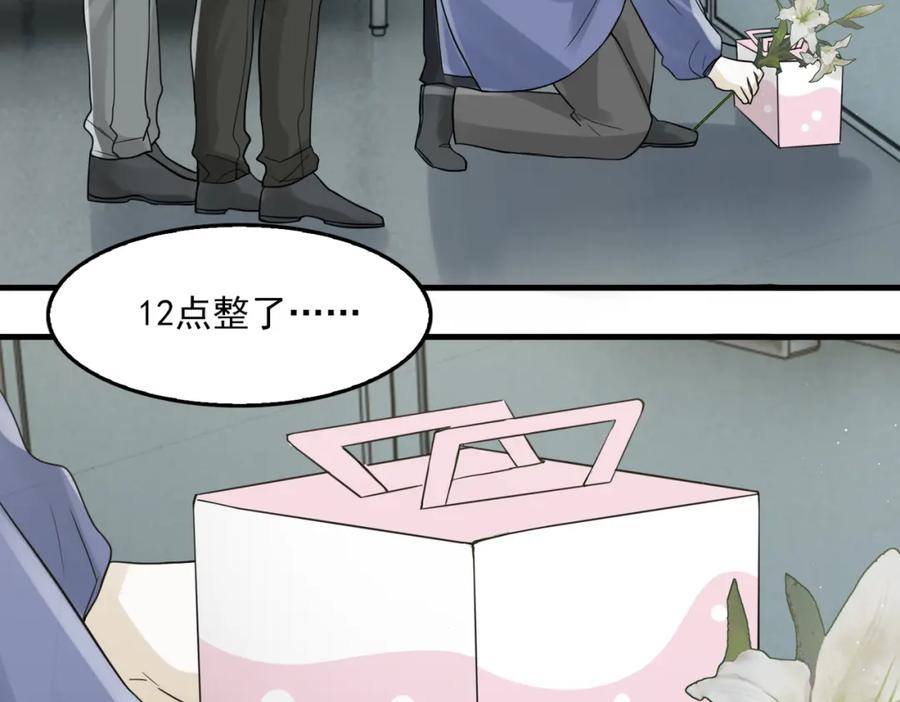 《破云2：吞海》第77话 生日蛋糕 第46页