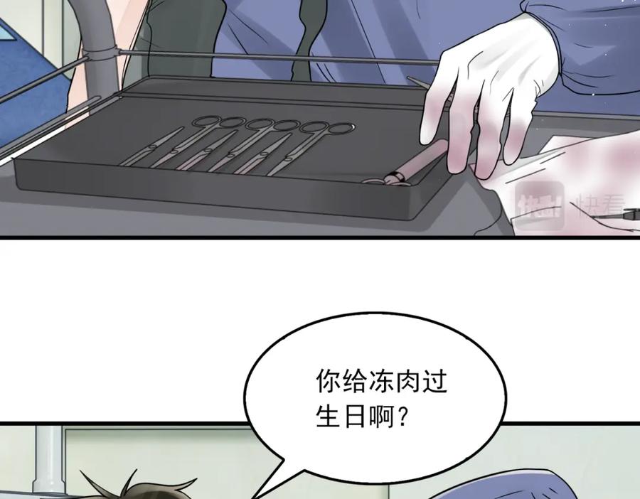 《破云2：吞海》第77话 生日蛋糕 第19页