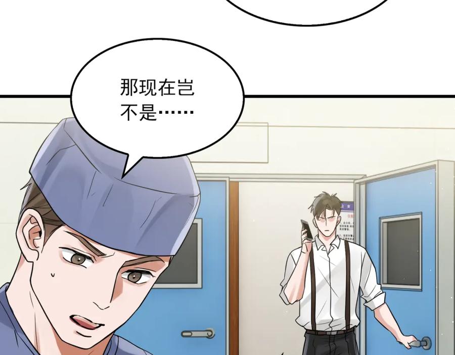 《破云2：吞海》第77话 生日蛋糕 第76页
