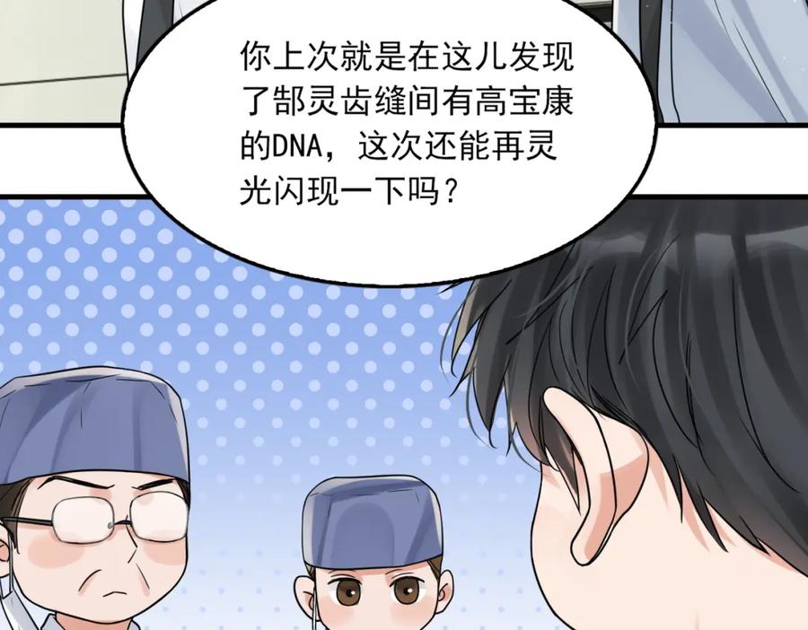 《破云2：吞海》第77话 生日蛋糕 第26页