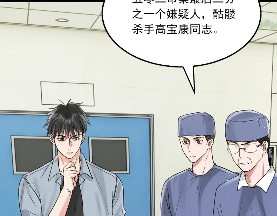 《破云2：吞海》第77话 生日蛋糕 第68页