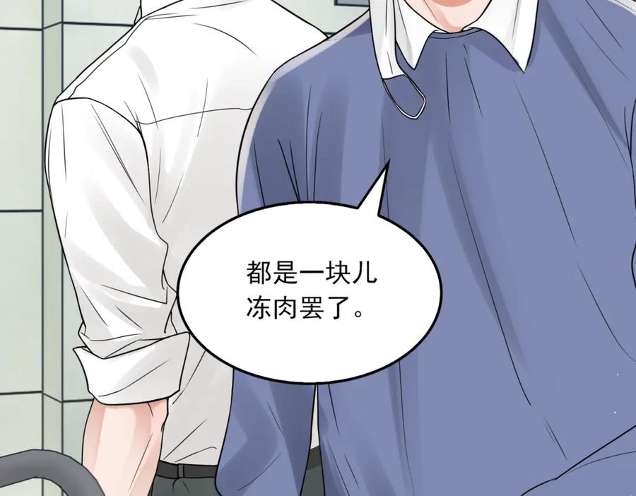 《破云2：吞海》第77话 生日蛋糕 第18页