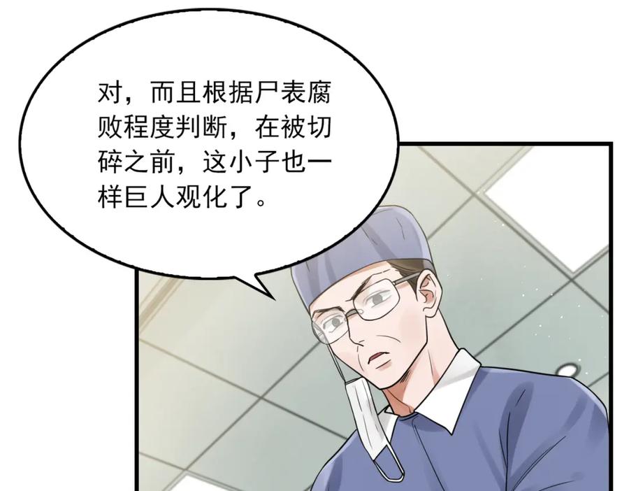《破云2：吞海》第77话 生日蛋糕 第74页