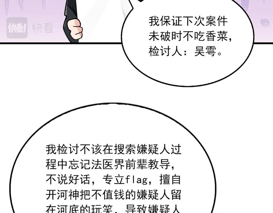 《破云2：吞海》第77话 生日蛋糕 第94页