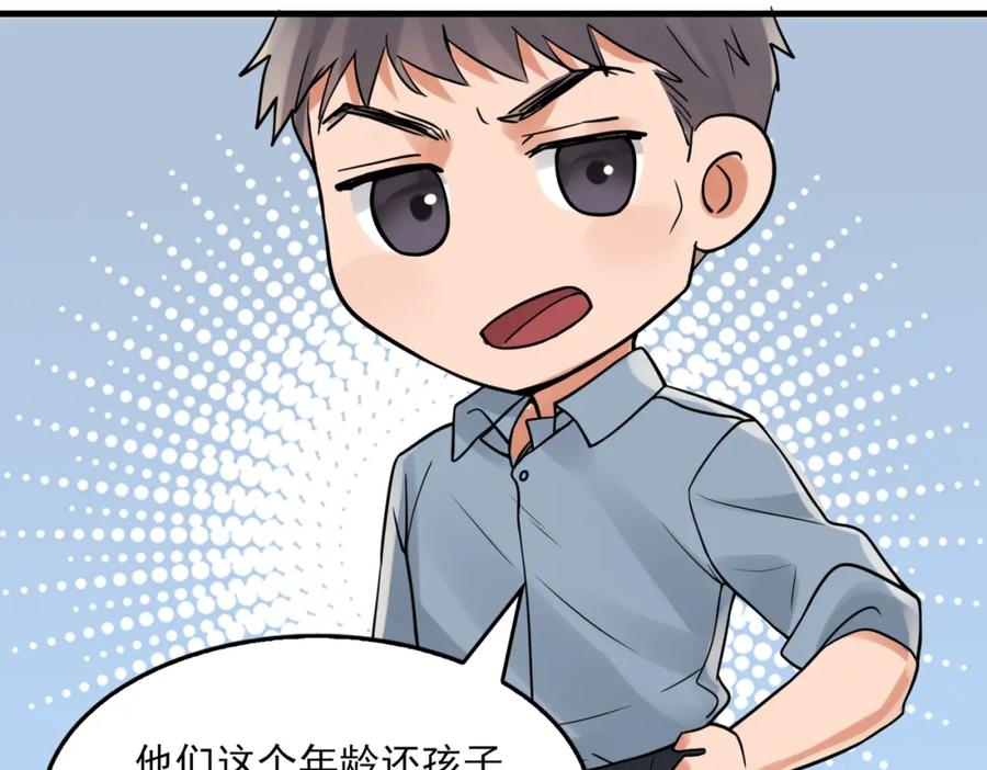 《破云2：吞海》第77话 生日蛋糕 第100页
