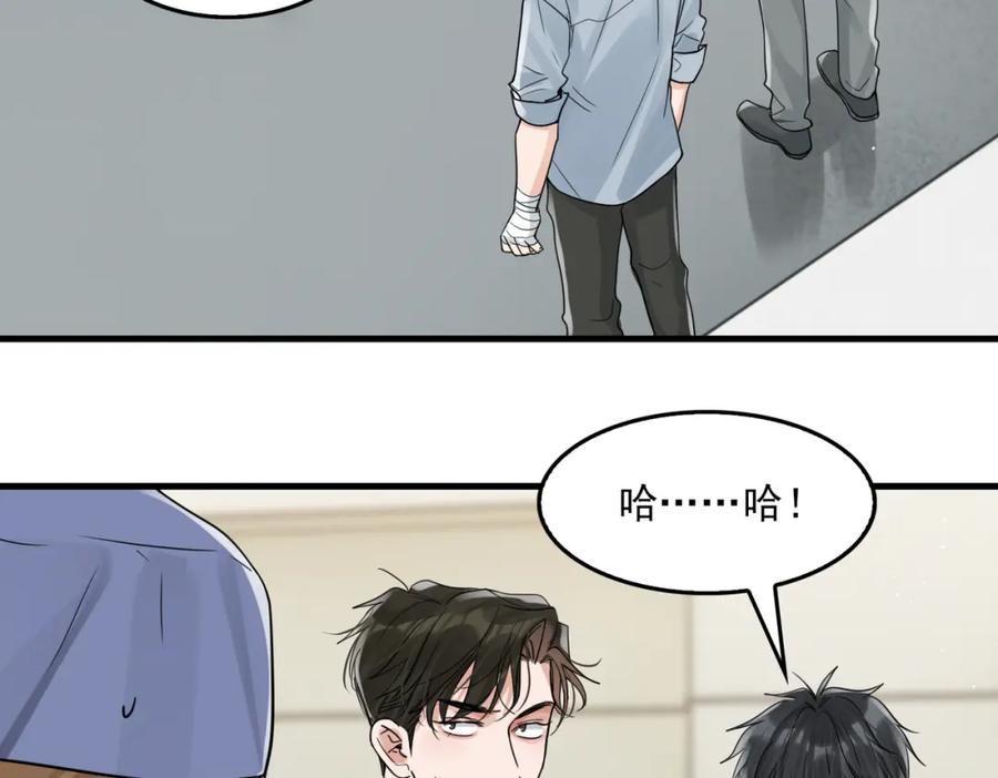 《破云2：吞海》第77话 生日蛋糕 第38页