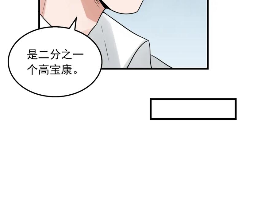 《破云2：吞海》第77话 生日蛋糕 第64页