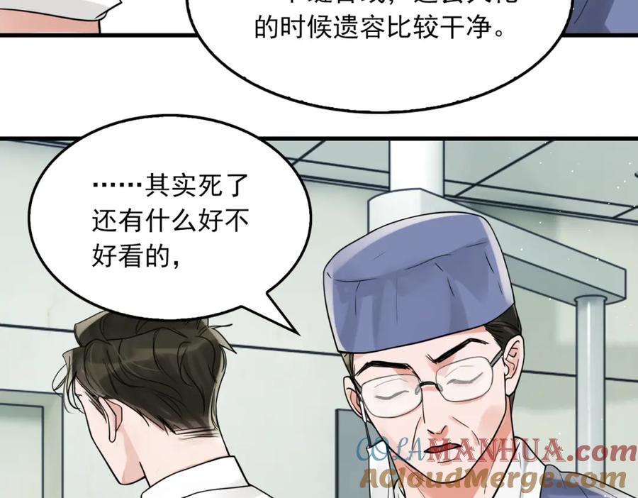 《破云2：吞海》第77话 生日蛋糕 第17页