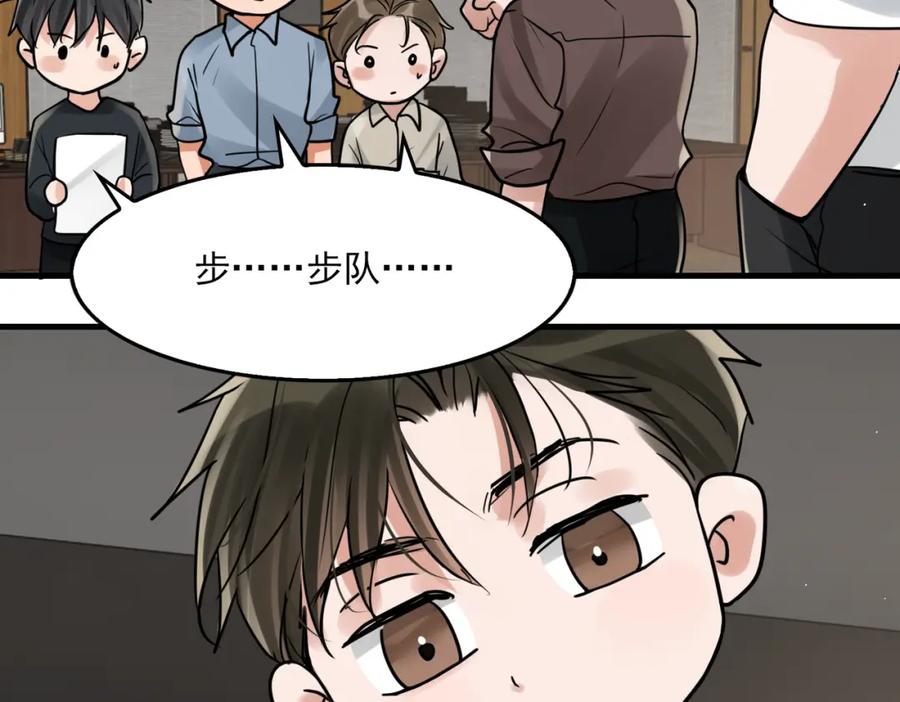 《破云2：吞海》第77话 生日蛋糕 第103页