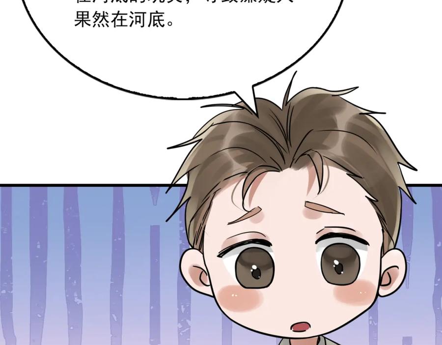 《破云2：吞海》第77话 生日蛋糕 第95页