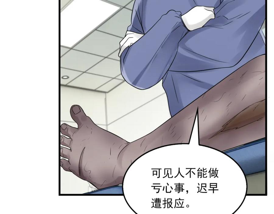 《破云2：吞海》第77话 生日蛋糕 第75页