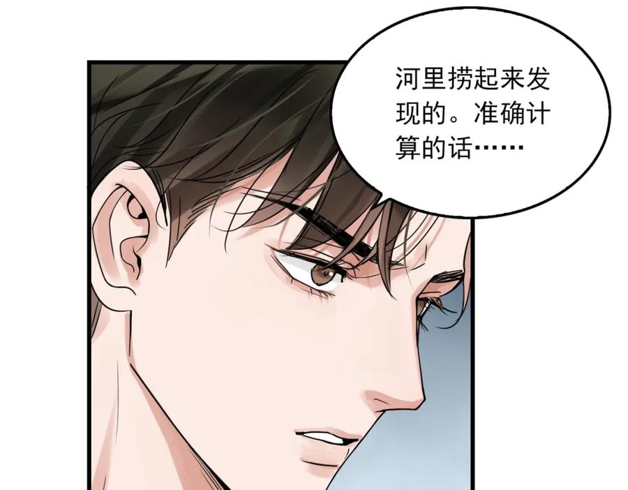 《破云2：吞海》第77话 生日蛋糕 第63页