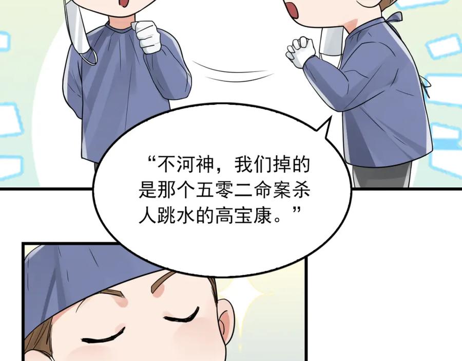 《破云2：吞海》第77话 生日蛋糕 第35页