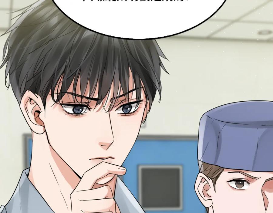 《破云2：吞海》第77话 生日蛋糕 第70页