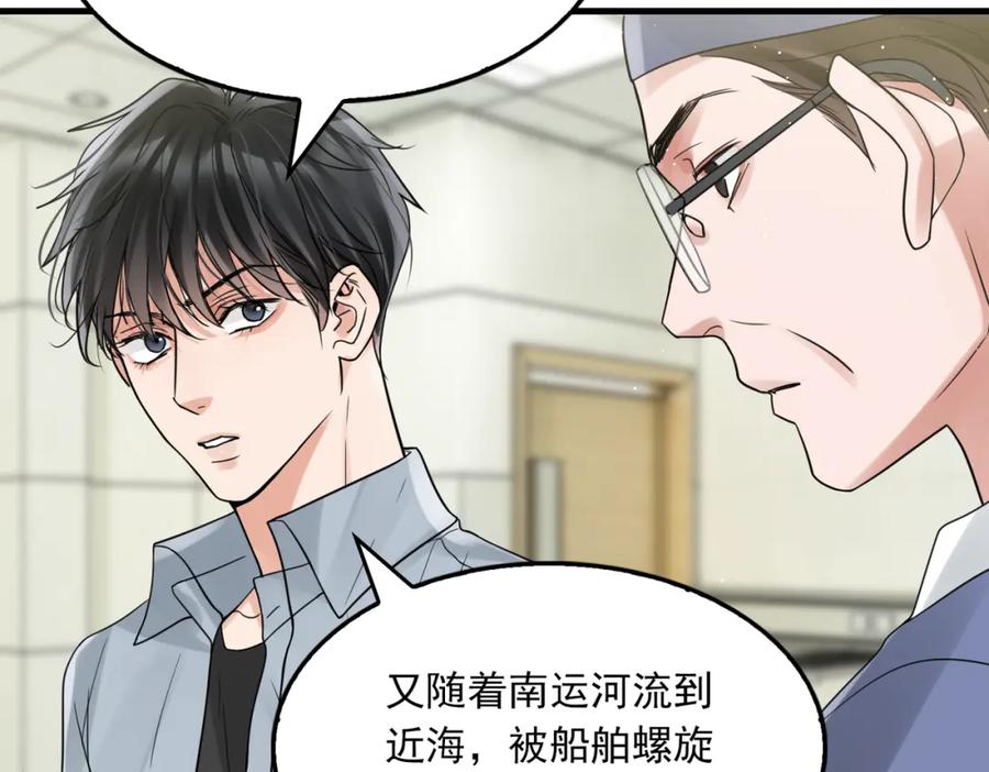 《破云2：吞海》第77话 生日蛋糕 第72页