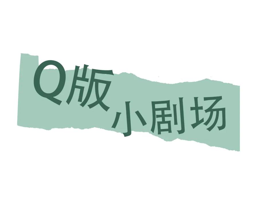 《破云2：吞海》第77话 生日蛋糕 第90页
