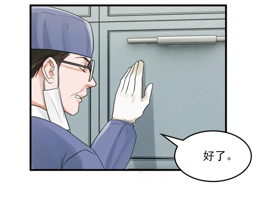 《破云2：吞海》第77话 生日蛋糕 第43页