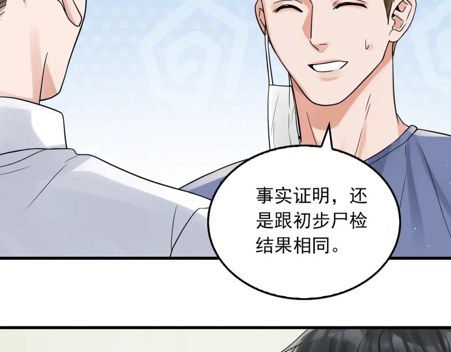 《破云2：吞海》第77话 生日蛋糕 第24页