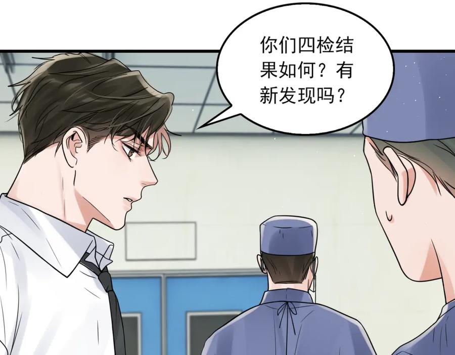 《破云2：吞海》第77话 生日蛋糕 第22页