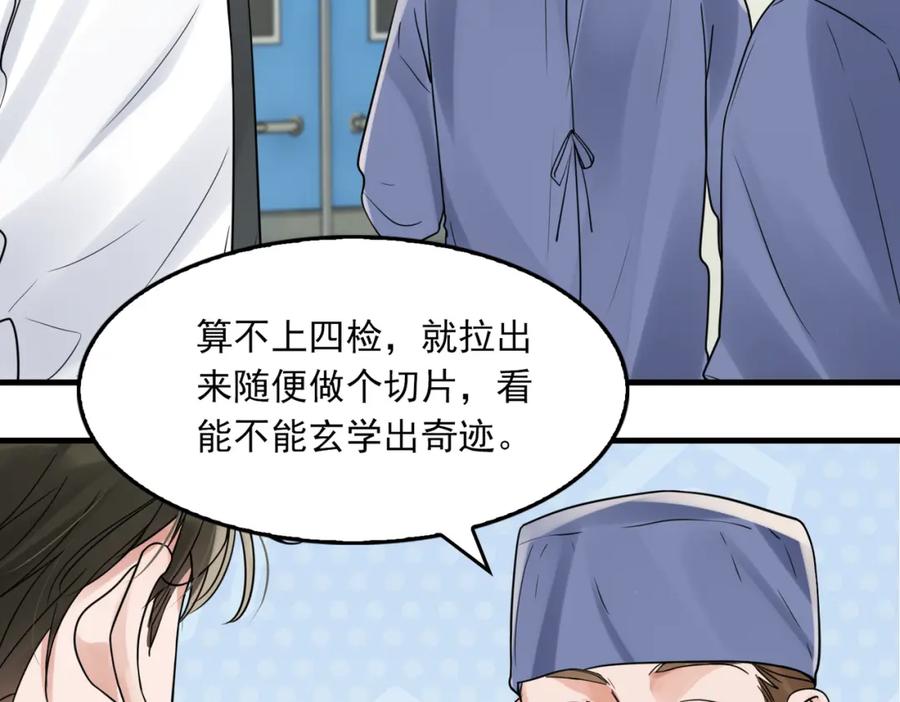 《破云2：吞海》第77话 生日蛋糕 第23页