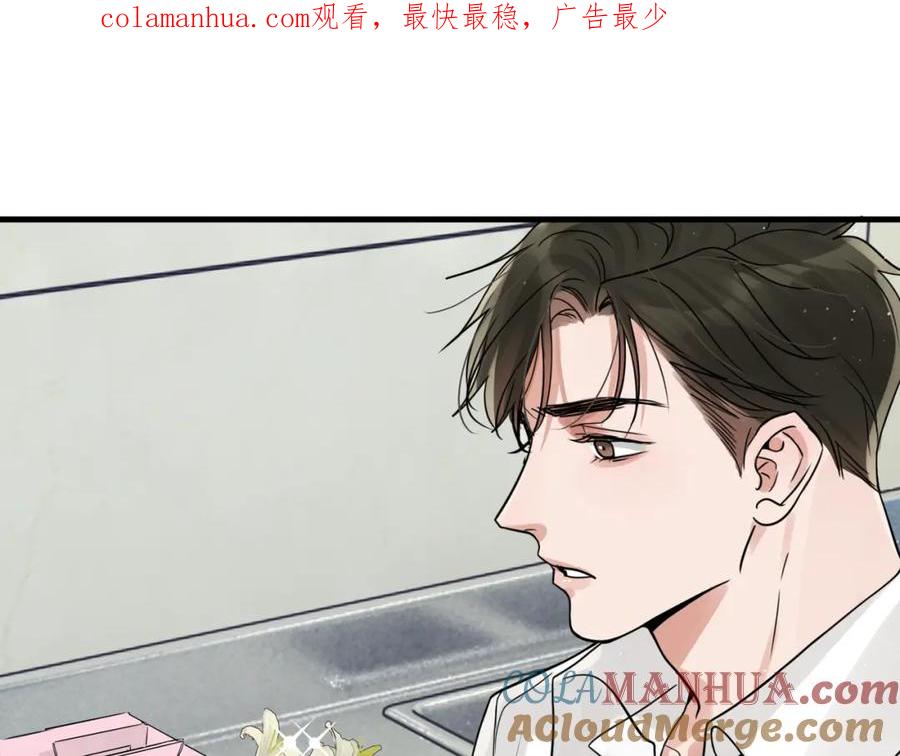 《破云2：吞海》第77话 生日蛋糕 第1页