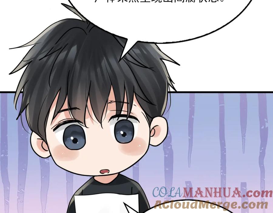 《破云2：吞海》第77话 生日蛋糕 第93页
