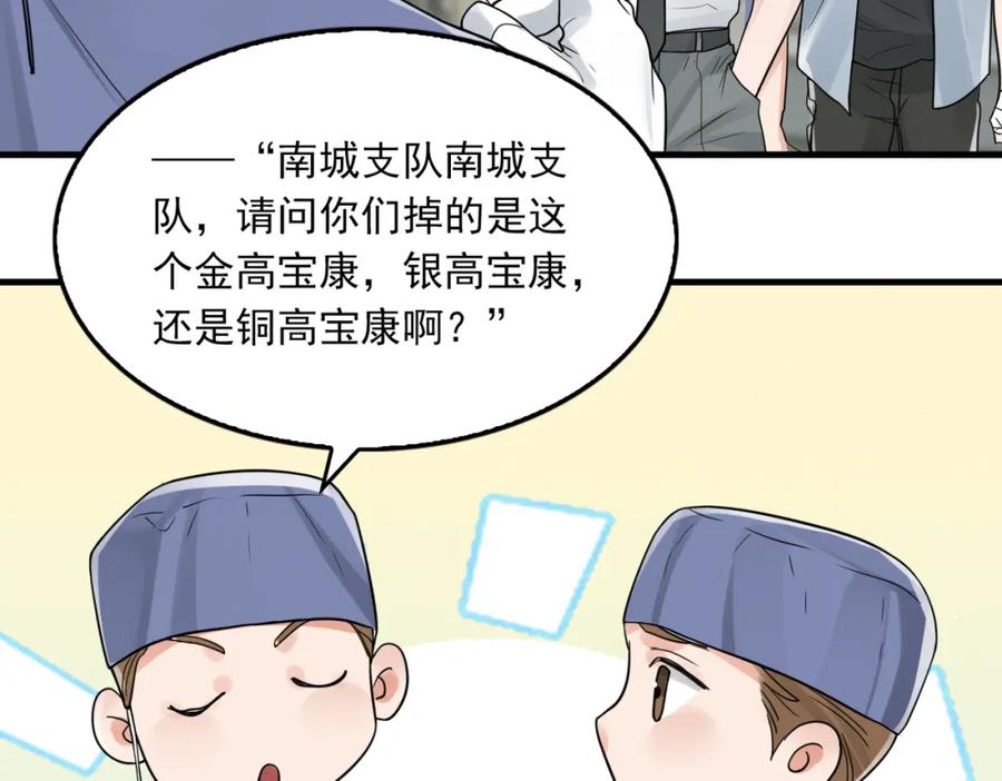 《破云2：吞海》第77话 生日蛋糕 第34页