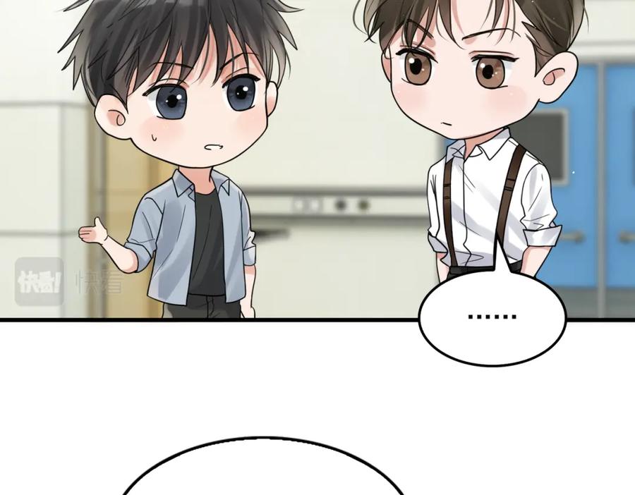 《破云2：吞海》第78话 小鱼的推理 第24页