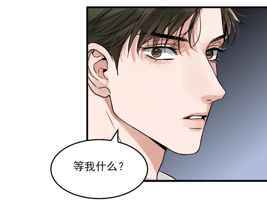 《破云2：吞海》第78话 小鱼的推理 第68页