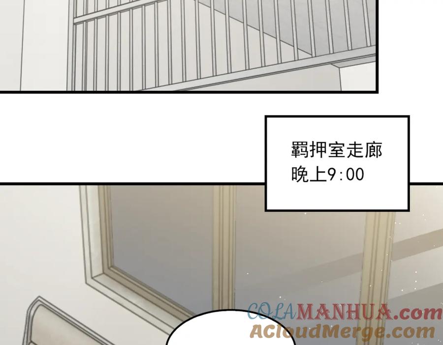 《破云2：吞海》第78话 小鱼的推理 第55页