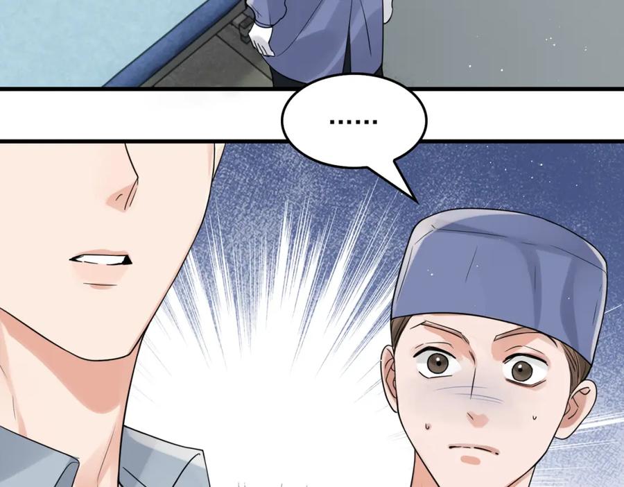 《破云2：吞海》第78话 小鱼的推理 第30页