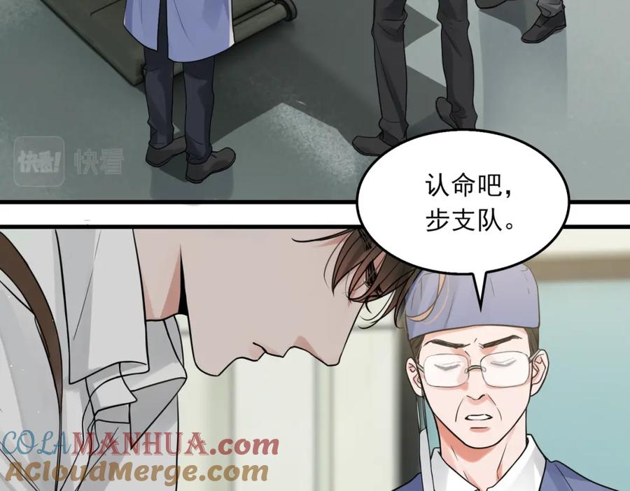 《破云2：吞海》第78话 小鱼的推理 第13页