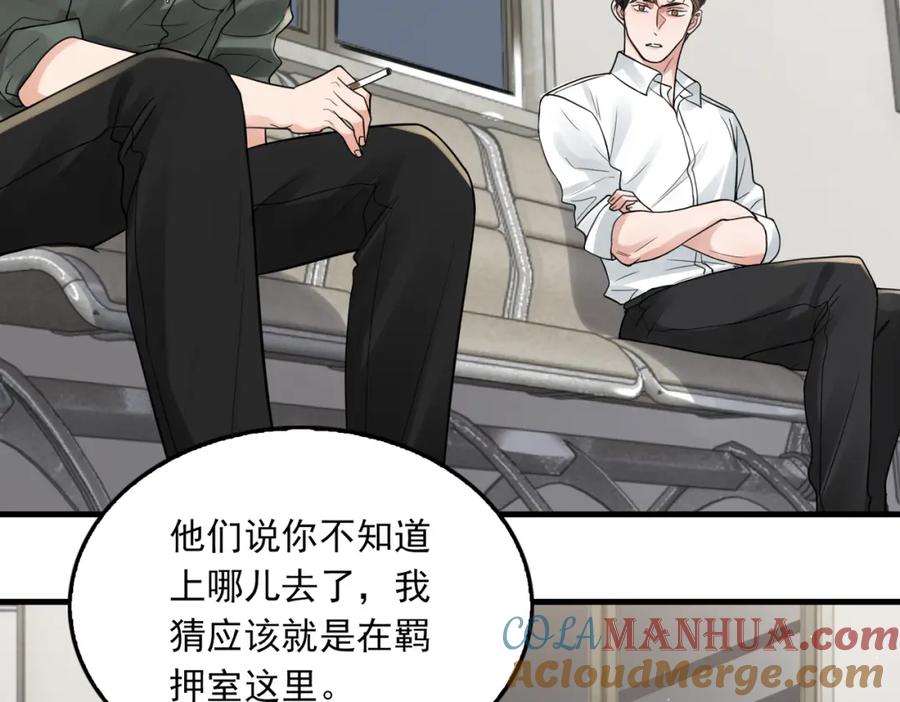 《破云2：吞海》第78话 小鱼的推理 第61页