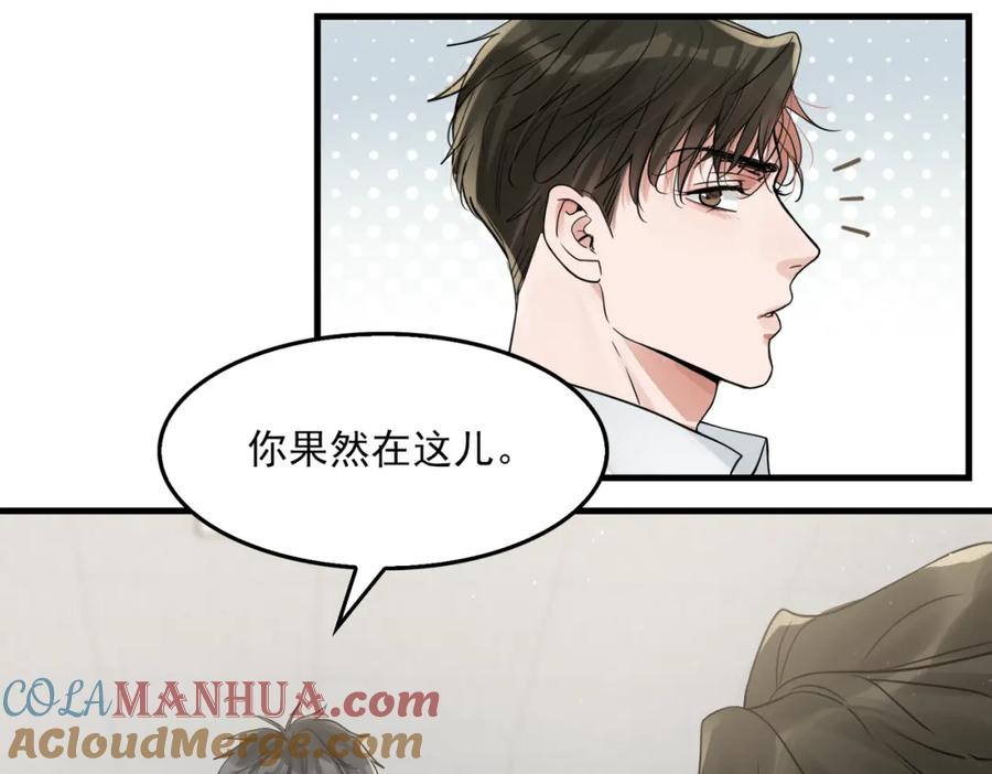 《破云2：吞海》第78话 小鱼的推理 第58页